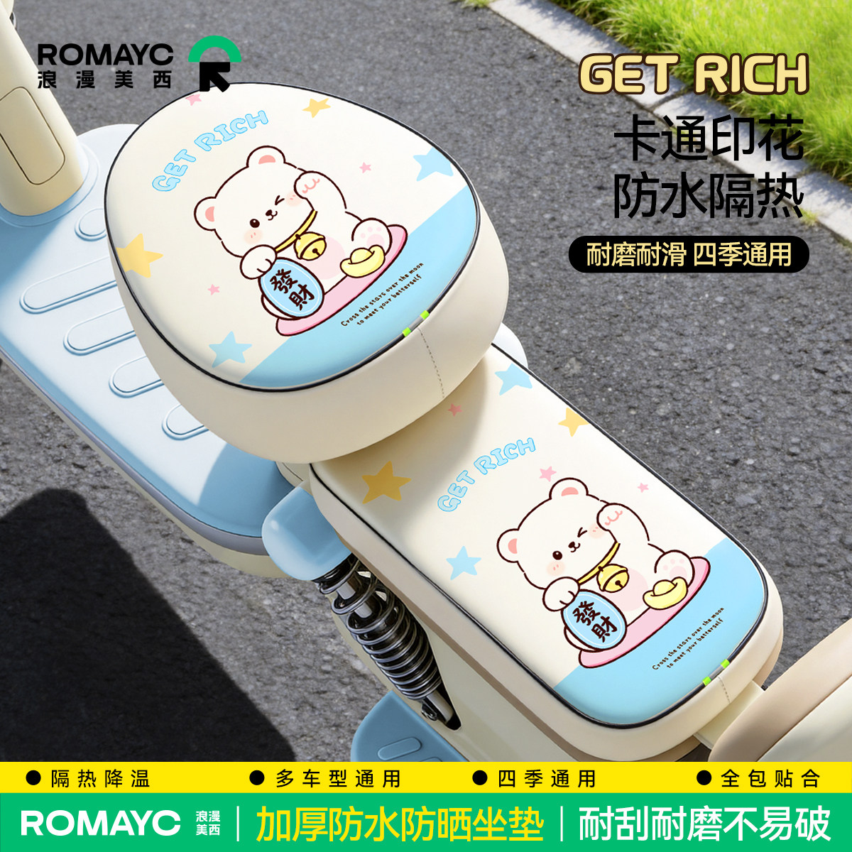电动车防水座套夏季防晒隔热皮革电动自行车坐套四季通用新款