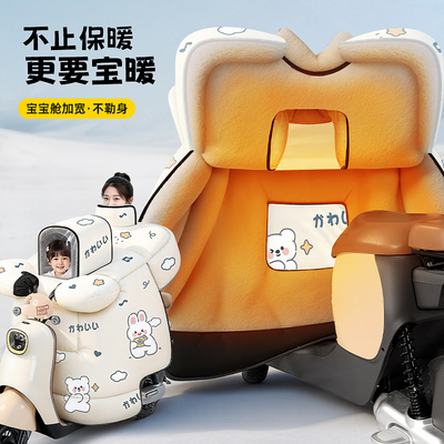 2025新款亲子儿童电动车挡风被