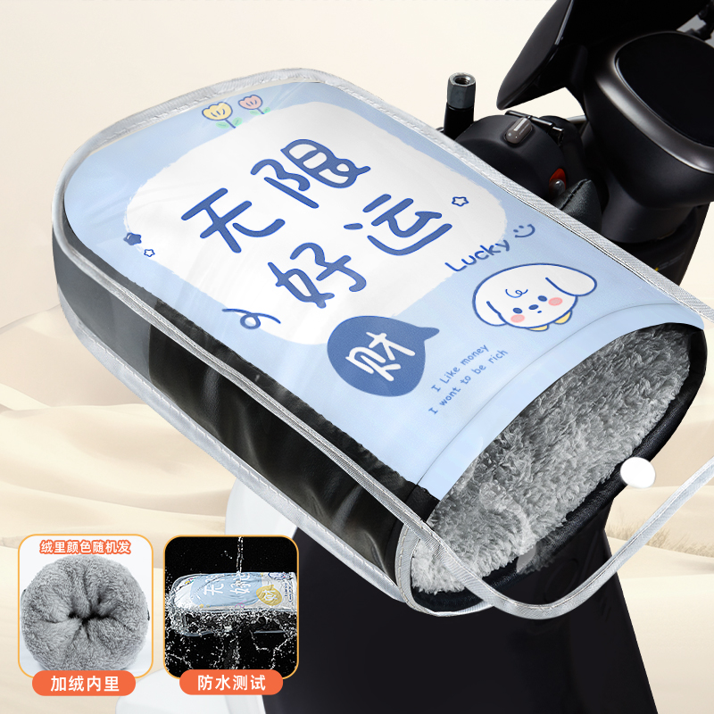 电动车手把套冬加绒加厚防水手套