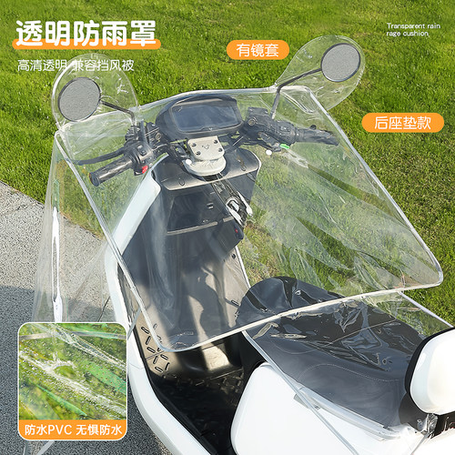 电动车防雨罩加大加厚全包围式电瓶机车车头罩防水防尘四季通用
