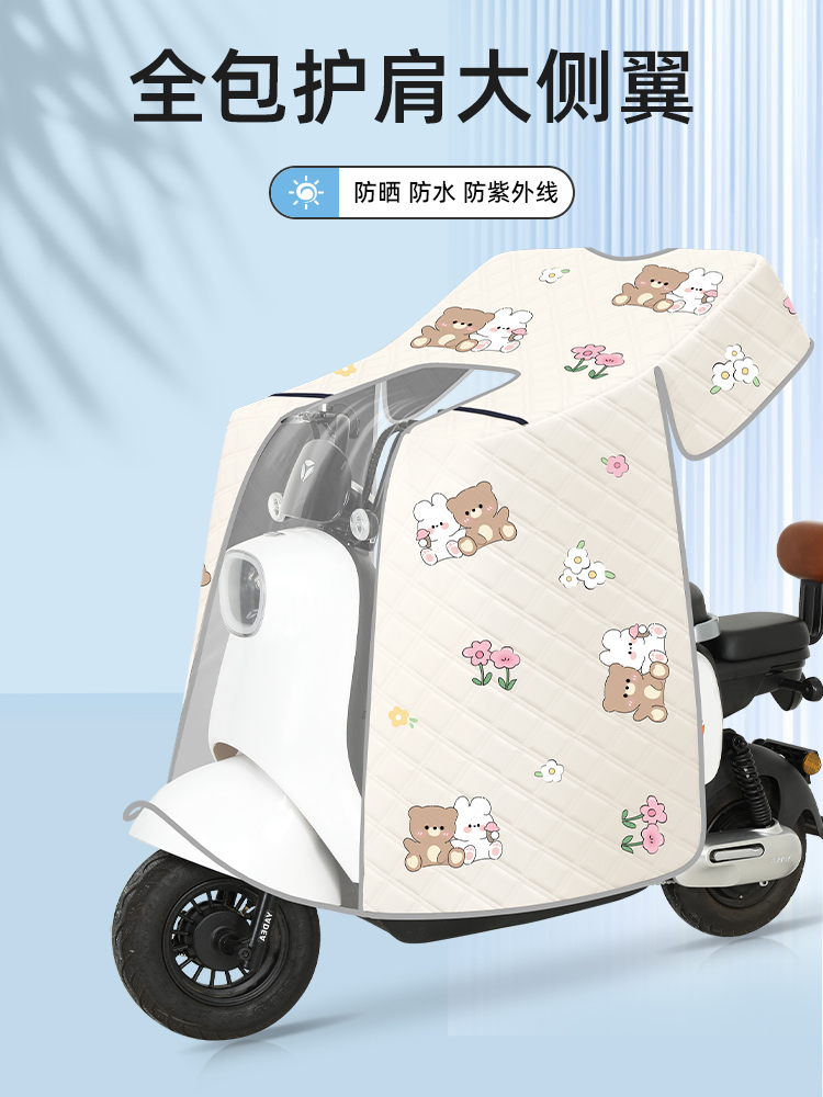 电动车挡风被夏季全包防晒护肩遮阳罩电瓶摩托车四季通用防水防风