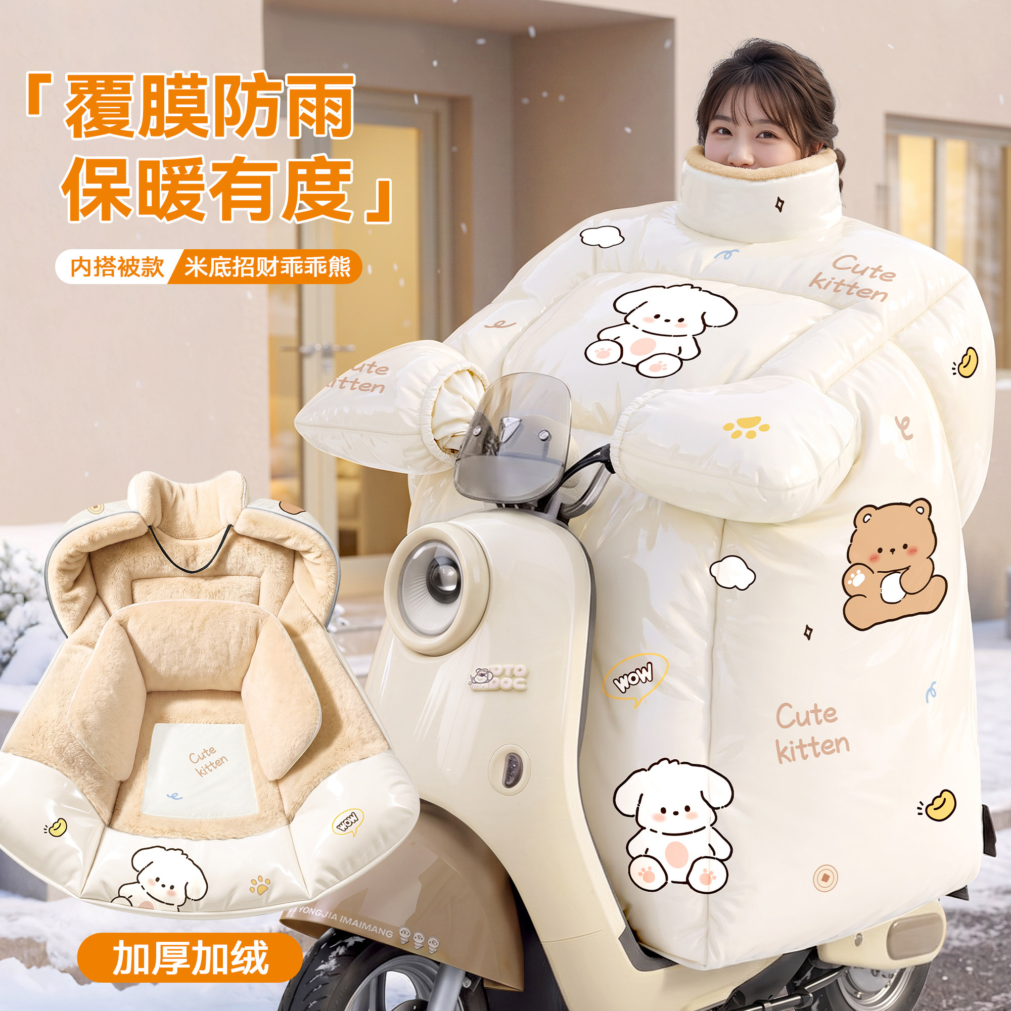 电动车加厚防雨挡风被冬季新款图片