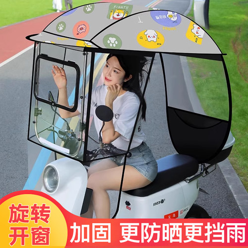 电动电瓶车雨棚篷蓬安全挡风罩