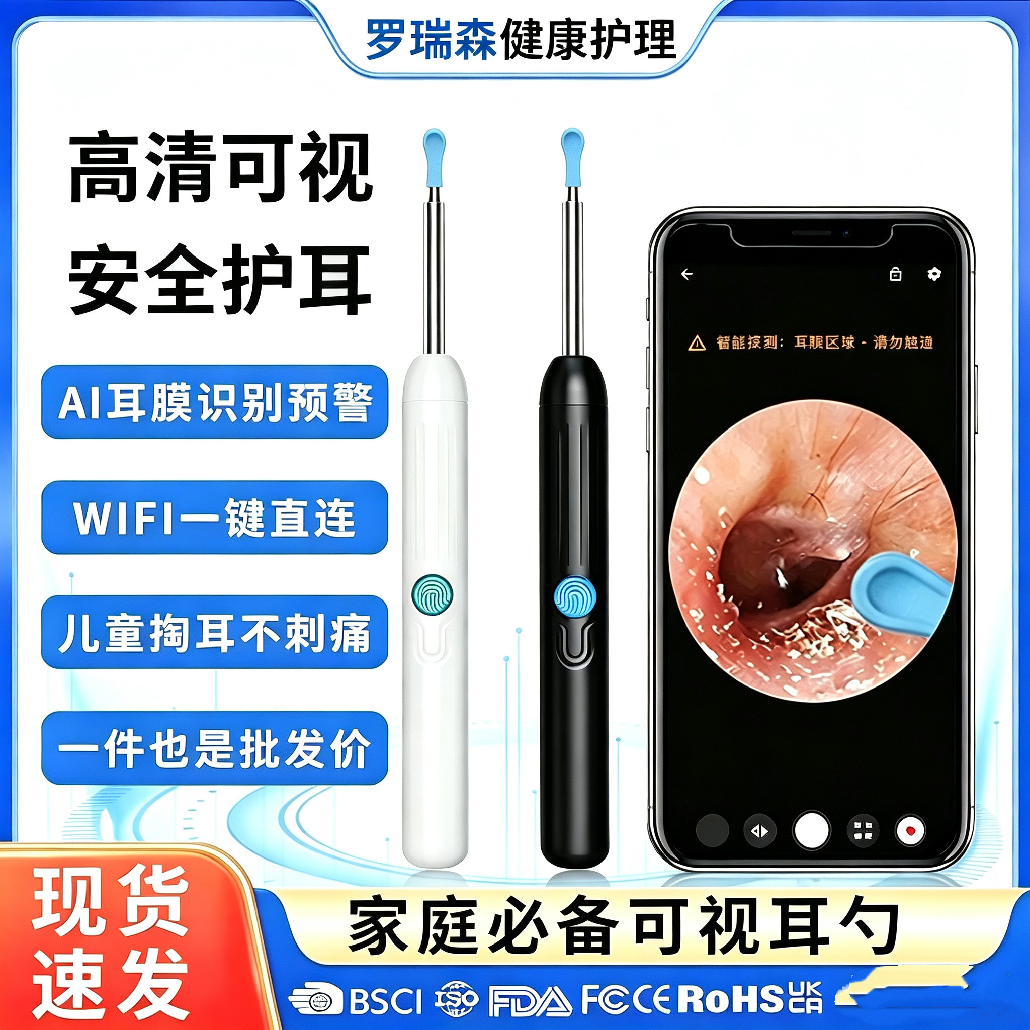 首单立减20元可视掏耳神器