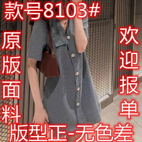 姗姗服饰 71ZZFS8103