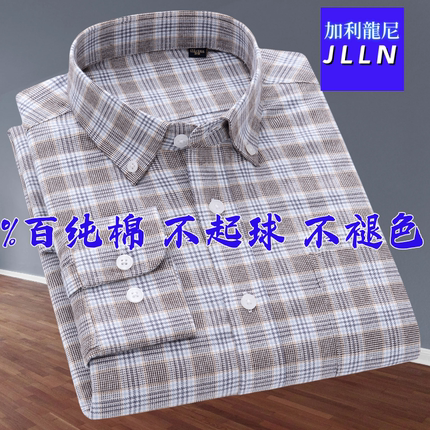 秋季新款春秋季衬衫男长袖100%纯棉格子休闲内搭舒适磨毛百搭常规