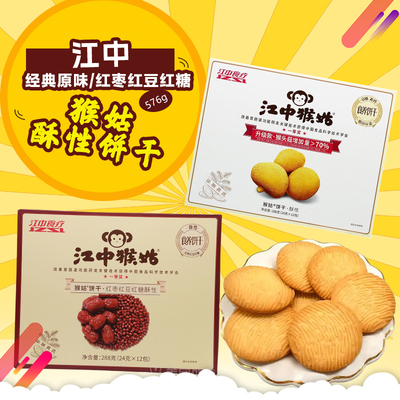 江中食疗猴姑红枣红豆红糖酥性饼干288g(24g*12包)