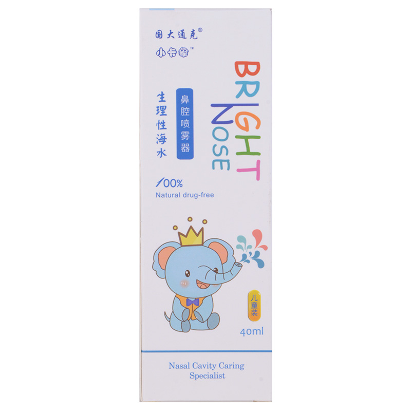 国大通克生理性海水鼻腔喷雾器