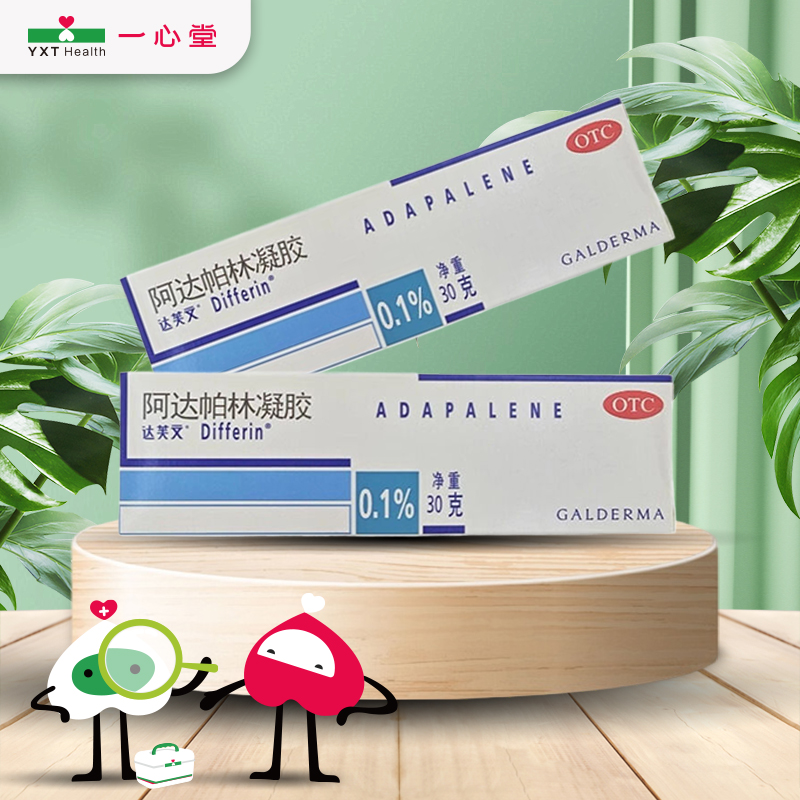 【达芙文】阿达帕林凝胶0.1%*30g*1支/盒