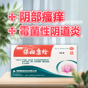 碧凯保妇康栓 1.74g*14粒/盒