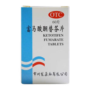 常药富马酸酮替芬片60片过敏性鼻炎支气管哮喘