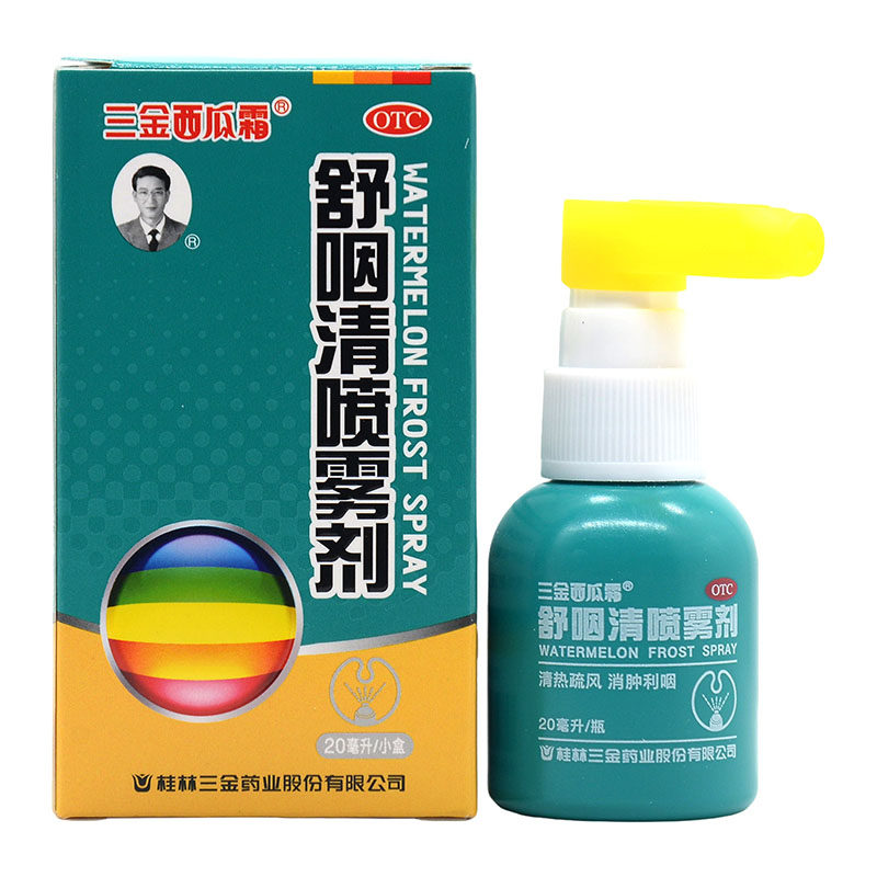 三金 舒咽清喷雾剂 20ml*1瓶/盒