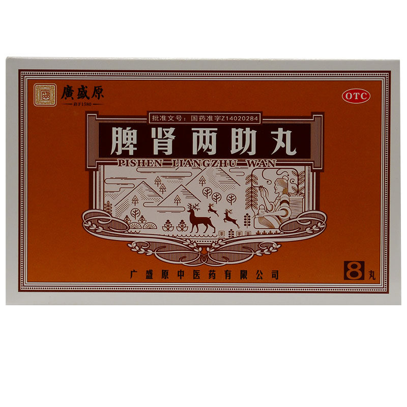 广盛原脾肾两助丸(大蜜丸)9g*8丸/盒健脾益气滋补肝肾,OTC药品/国际医药,健脾益肾,淘宝优惠券,粉丝福利购,淘宝优惠卷