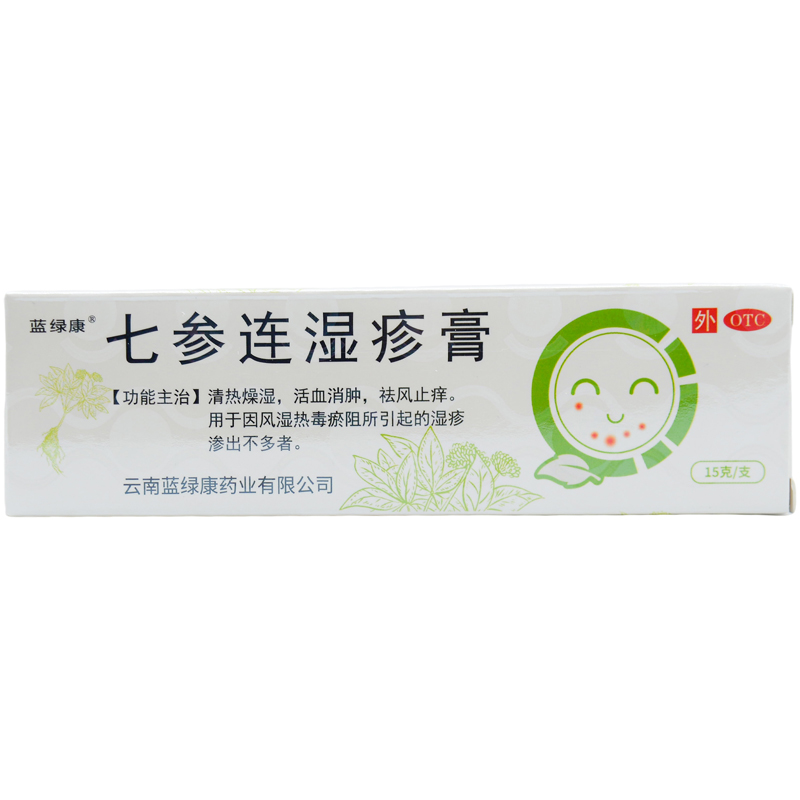 【蓝绿康】七参连湿疹膏15g*1支/盒