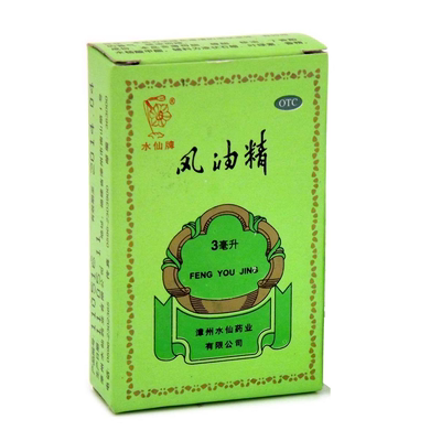 【水仙】风油精3ml*1瓶/盒