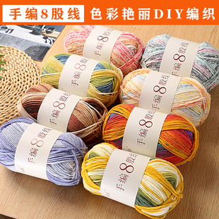 精灵帽手编8股线彩虹色段染毛线手工DIY材料编织帽子包包钩针线团