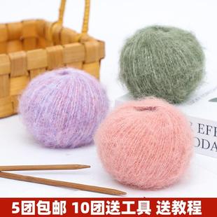 羊驼马海毛毛线海马细毛线团软糯真丝手工编织围巾毛衣diy材料包