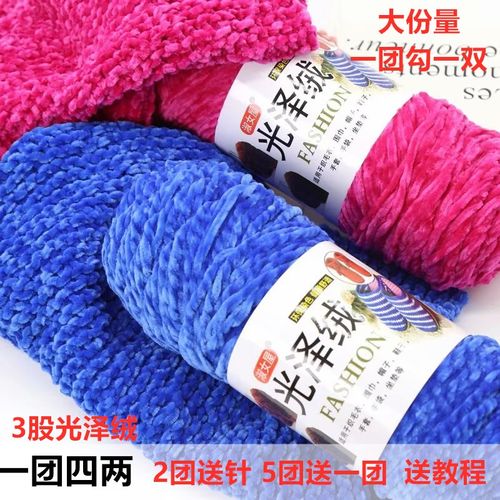 光泽三股编织围巾金丝绒中粗线