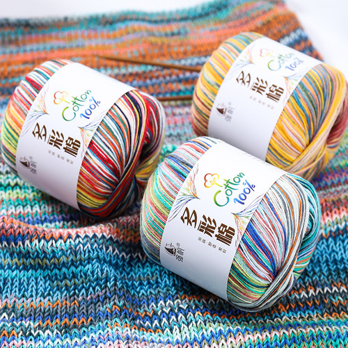同款多彩棉纯棉线花式段染手工编织毛衣线宝宝线v领短袖钩针毛线