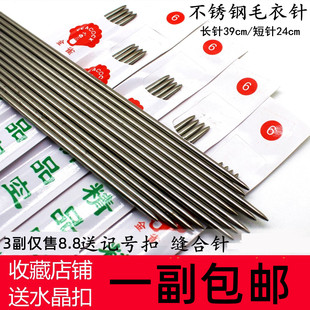钢针不锈钢毛衣针棒针织毛线针40厘米环形针长短直针套装 编织工具