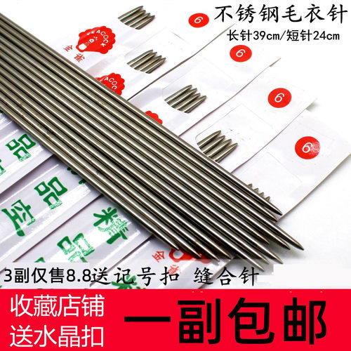 金属毛衣针水晶编织工具