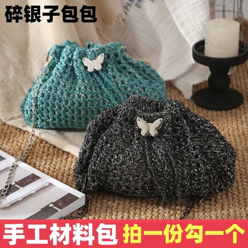 蝴蝶碎银子包diy材料包