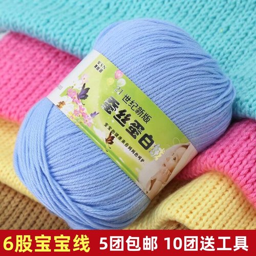 蚕丝蛋白绒线洋宝宝钩针线毛线