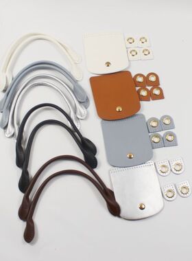 升级新款龙骧饺子皮革配件手工编织diy手提材料肩带链条