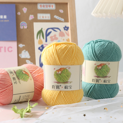 4股精梳棉牛奶毛线团手工编织