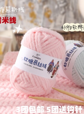 糯米线5mm钩包包围巾帽子钩针棒针手工DIY糖果慕斯线泡芙包鸡蛋包