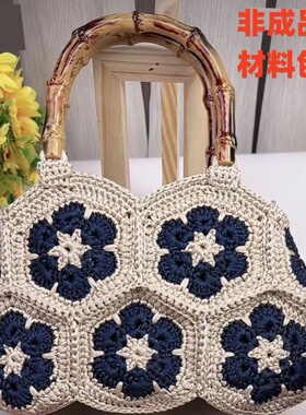 六瓣花双面绣花手工防竹u型手提包包材料包手工编织毛线冰麻线