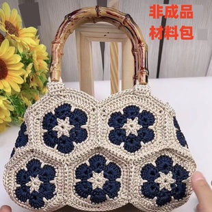 六瓣花双面绣花手工防竹u型手提包包材料包手工编织毛线冰麻线