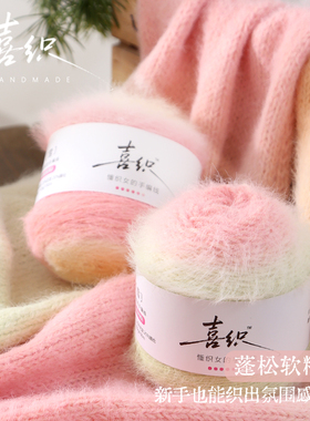 雪宝蜜糖双色段染羊毛混纺毛线