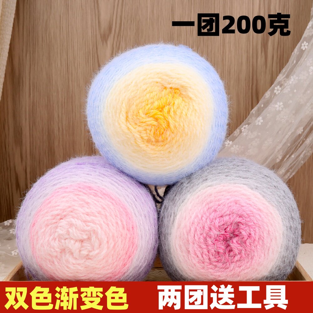 双渐变色长绒混纺毛线团手工编织花束玫瑰七星毯diy毛线材料