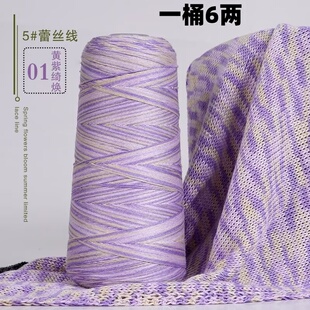 夏季 裙子一轴六两 桑蚕丝渐变段染真丝棉5号线手工编织钩织短袖