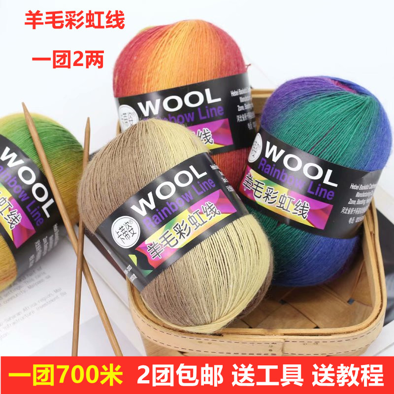 彩虹线羊毛线毯子坐垫