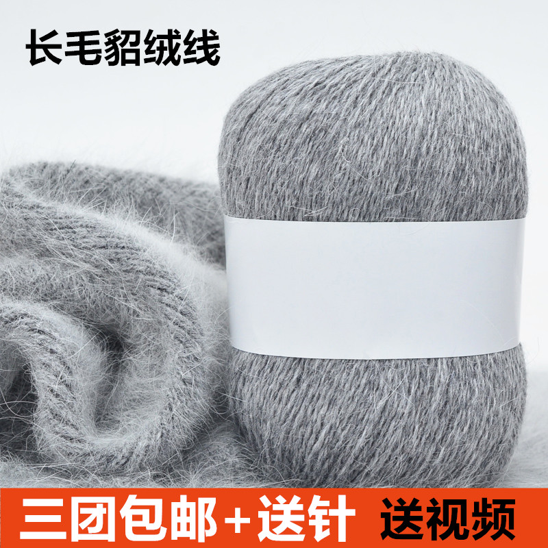 手编长毛水貂绒毛线机织羊绒线