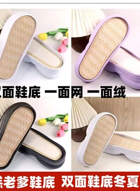 【6cm】增高老爹鞋底加厚防滑手