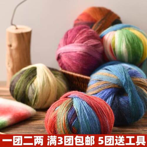 彩虹渐变羊毛线团手工编织