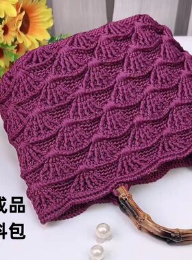 手工编织大号扇形花包包材料包冰激凌花diy合股线冰麻线勾包钩针