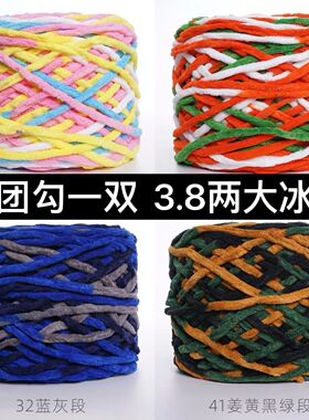 花色3.8两冰条线手工编织