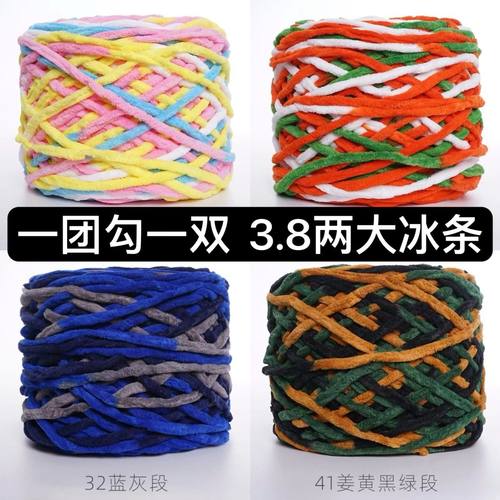 花色3.8两冰条线手工编织