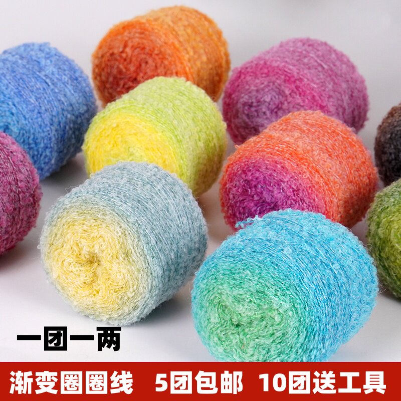 渐变色羊毛圈圈纱真丝马海毛线手工编织diy毛衣围巾线宝宝段染线
