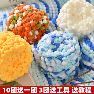 小球粒毛线小号球球线团编织坐垫地垫盖空调毯diy手工钩针材料包