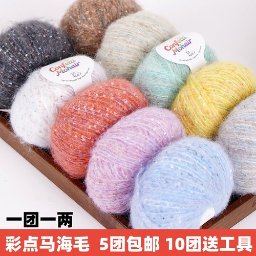 彩点真丝马海毛网红白色