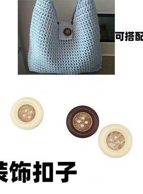 纽扣圆形四眼大理石花手工编织勾包包纽扣毛衣外套扣子配件