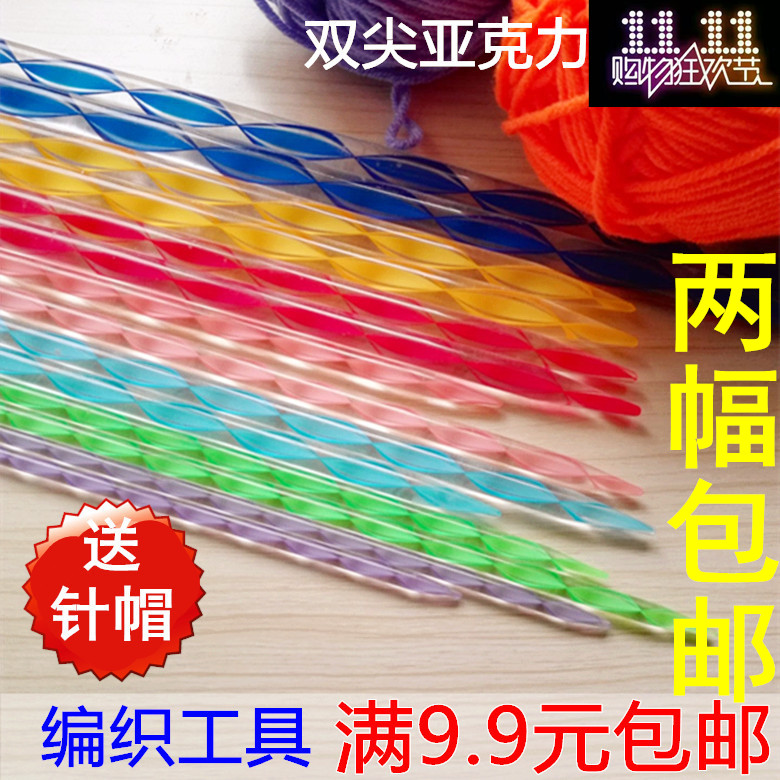 彩色水晶针 亚克力毛衣针 炫彩扭纹棒针 织围巾的针编织工具包邮