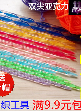 彩色水晶针 亚克力毛衣针 炫彩扭纹棒针 织围巾的针编织工具包邮
