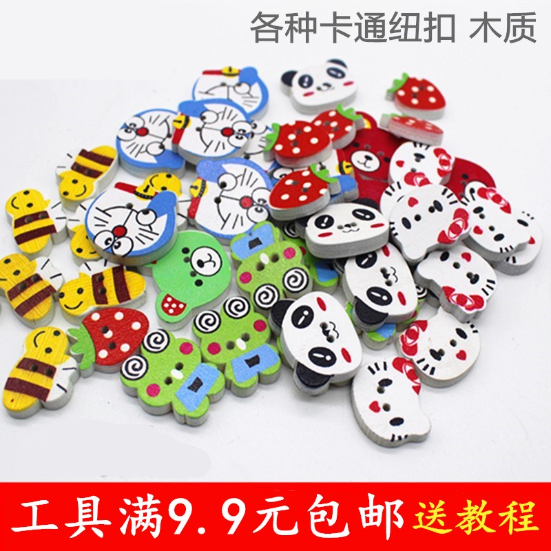 宝宝木质纽扣卡通装饰品