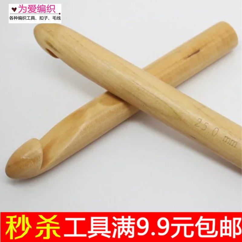 超粗特粗冰岛毛编织工具25MM钩针竹针棒针织毛衣的围巾帽子线包邮,服饰配件/皮带/帽子/围巾,其他配件,淘宝优惠券,粉丝福利购,淘宝优惠卷